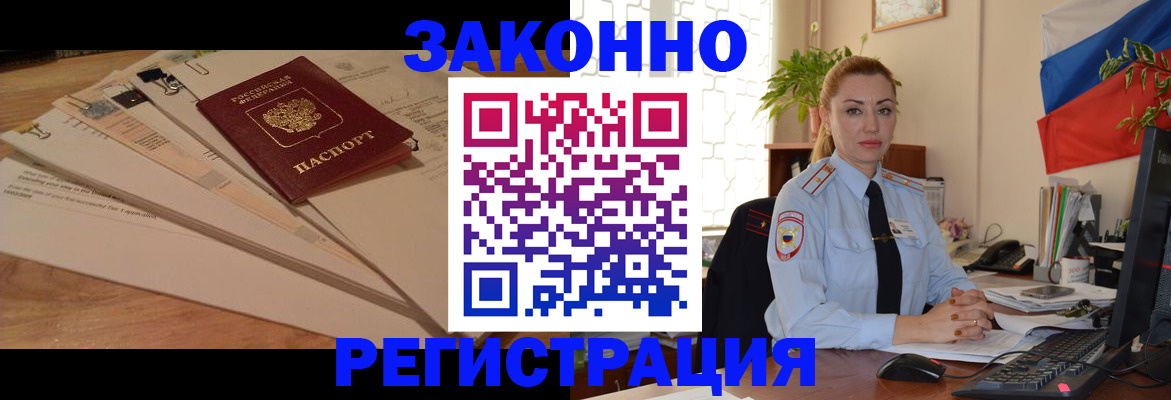 где прописаться в Электроуглях