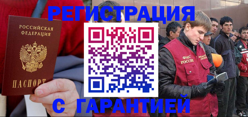 временная регистрация госуслуги в Электроуглях